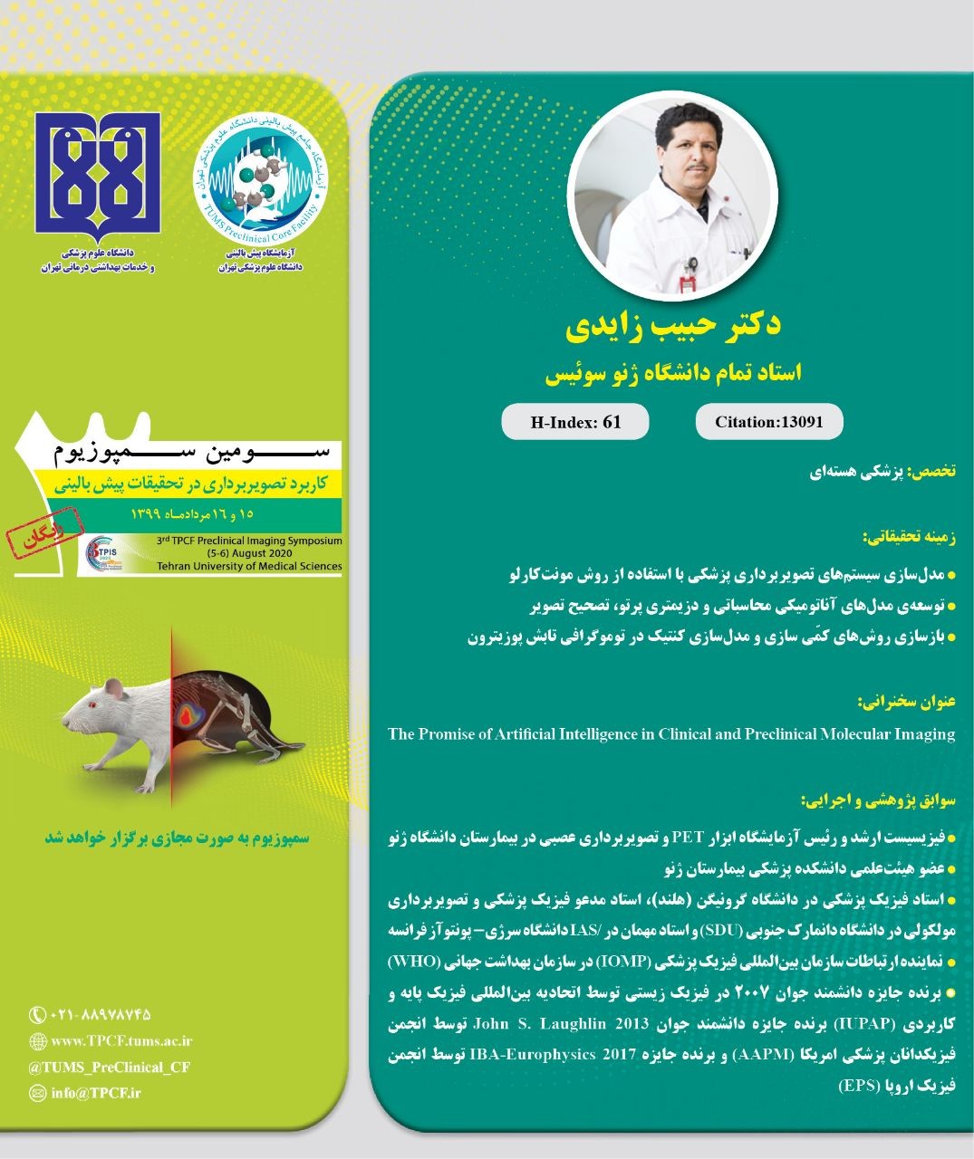 ُThe Promise of Artificial Intelligence in Clinical and Preclinical Molecular Imaging
