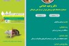 اهمیت تحقیقات پیش بالینی در توسعه‌ی واکسن‌های پیشگیرانه و درمانی