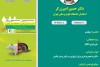 کاربرد تصویربرداری برای اورولوژی در بالین و پیش بالینی